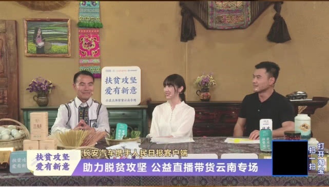 长安汽车公益直播爆火，直播带货成企业扶贫新风向？