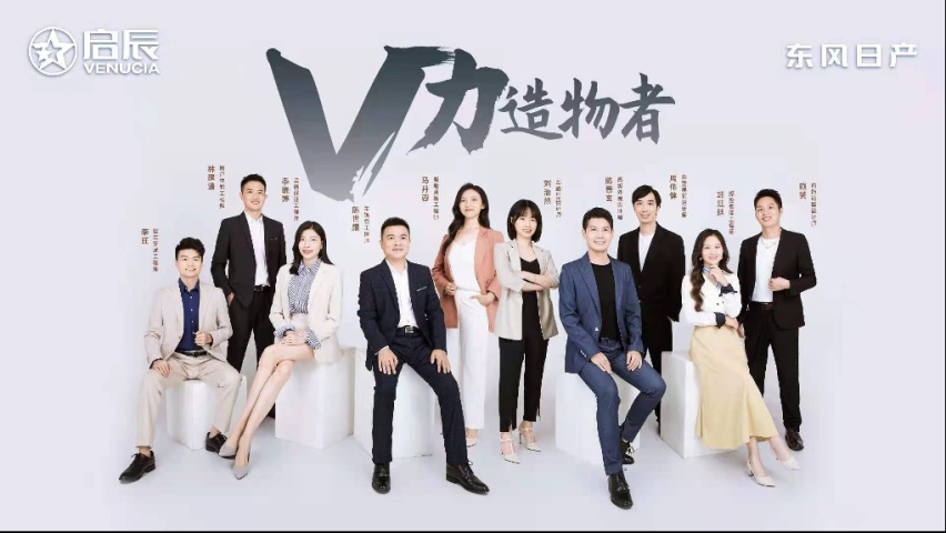 10.3万元-13.3万元 东风日产启辰大V成都车展燃情预售