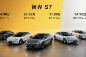 华为深度赋能，鸿蒙智行首款轿车智界S7售价24.98万元起