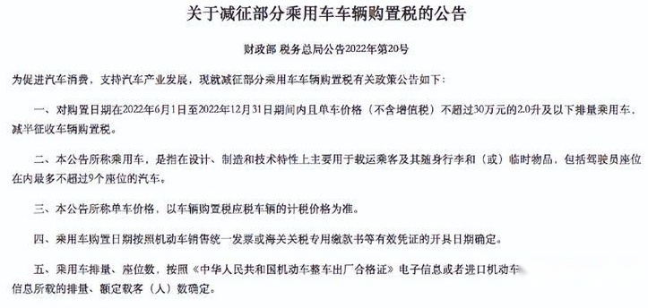 新能源购置税再免征一年，明年买啥车有答案了？