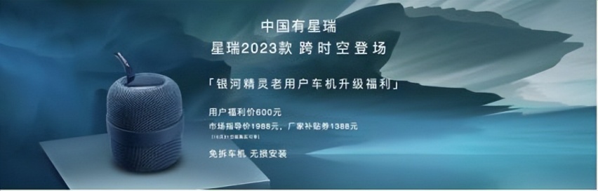 售价11.37-14.57万元，吉利星瑞2023款正式上市