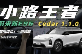 神玑芯片版的蔚来世界模型有什么不同？智闯纽北对比实测