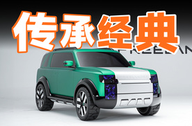 一眼路虎，FREELANDER 神行者这概念车有点帅的！