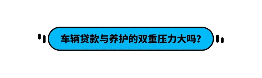 6.79万起！这家轿号称年轻人首选 月入5k能买它？
