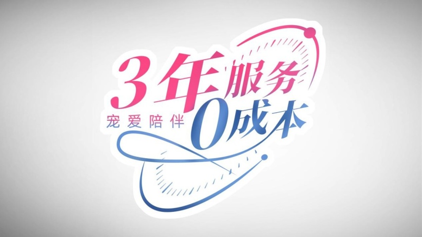 3年服务0成本，奇瑞新能源力推“宠爱陪伴礼”，无忧用车体验再升级！