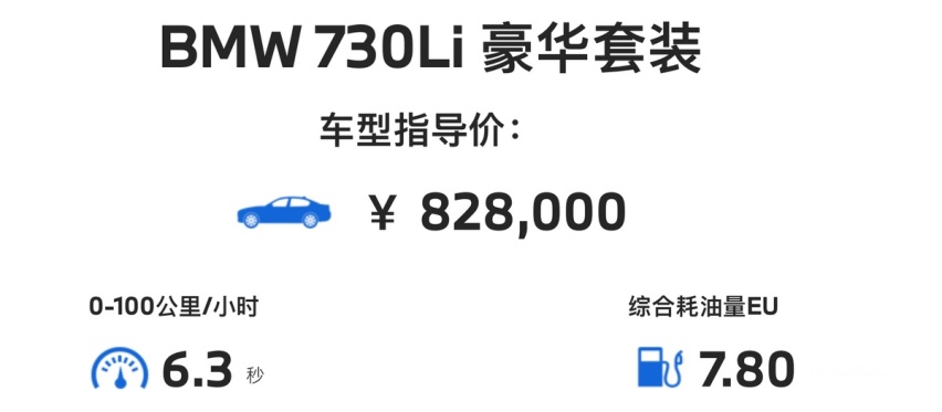 内燃机时代最后的宝马7系 清库大优惠 抄底正当时