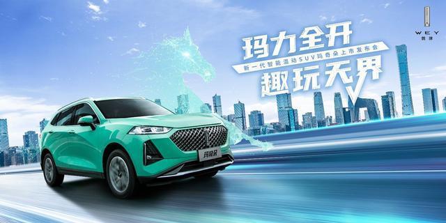 “玛力全开 趣玩无界”，新一代智能混动SUV玛奇朵来了！