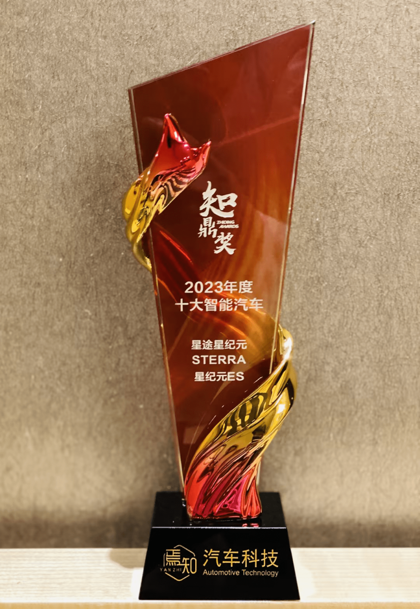 行稳致远，共赴美好 星途星纪元2023半年考高光频现
