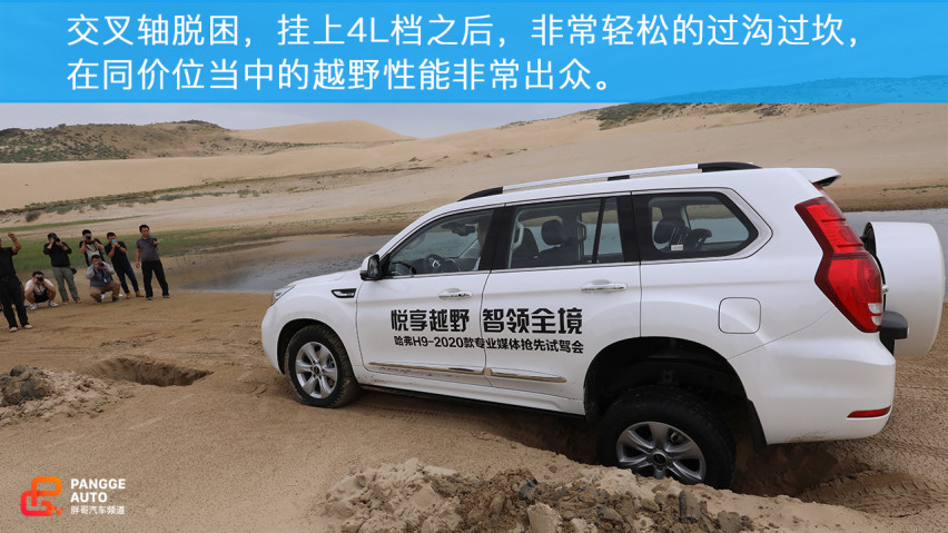 征服沙海！试驾2020款哈弗H9！它实力如何？