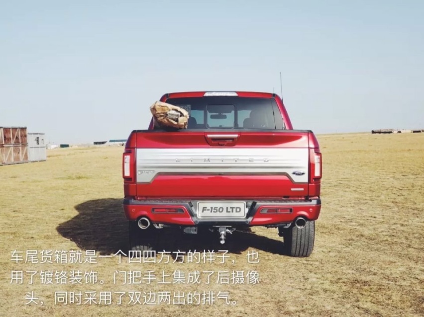 简直无所不能 试驾福特F-150 LTD