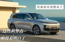 代客泊车突然爆火，这些利弊点咱得看明白了