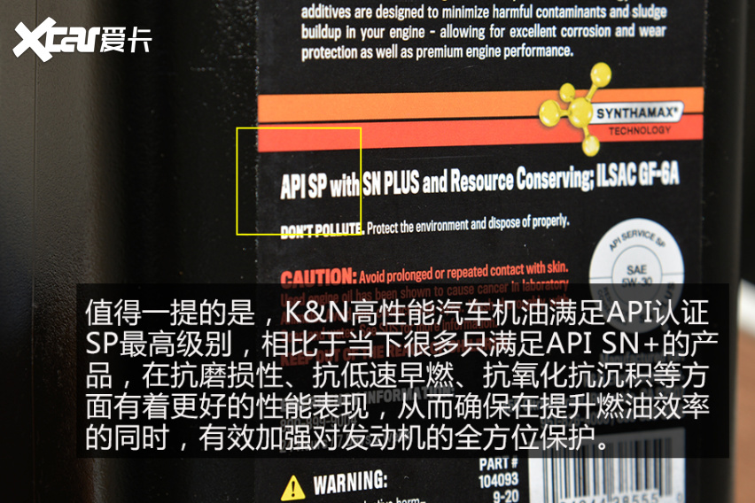 劲擎释放每一匹马力 两款市面主流SP最高级别5W-30汽车机油对比实测