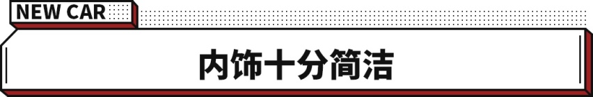 全球化车型 配置拥有越级享受？奇瑞欧萌达迎来正式上市
