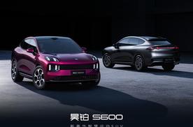 新豪华智慧运动SUV昊铂S600官图首发