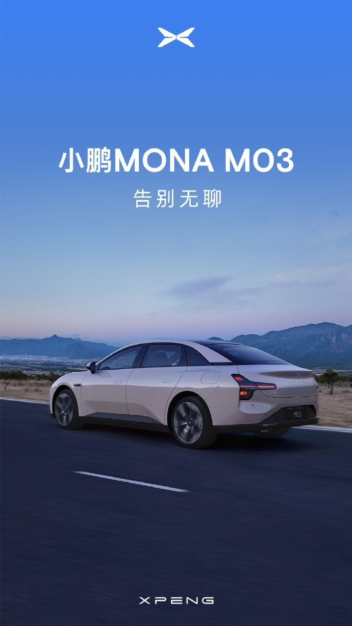 小鹏MONA M03风阻系数最低，Cd0.194的“低阻掀背”！