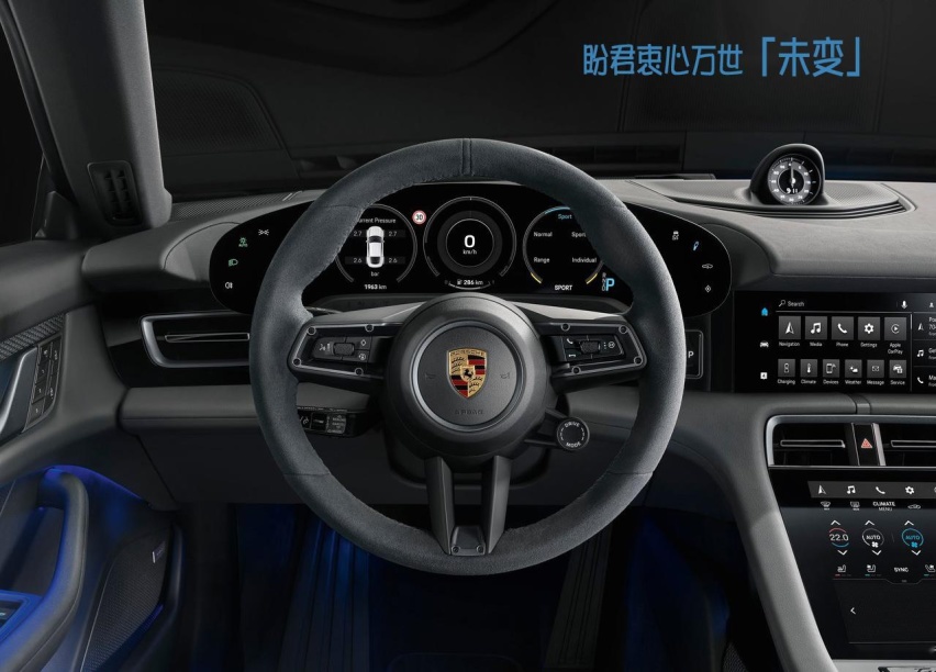 拥抱未来  | 保时捷Tycan