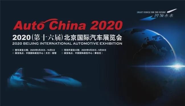 2020北京车展|抢鲜预告十款最值得关注的合资汽车