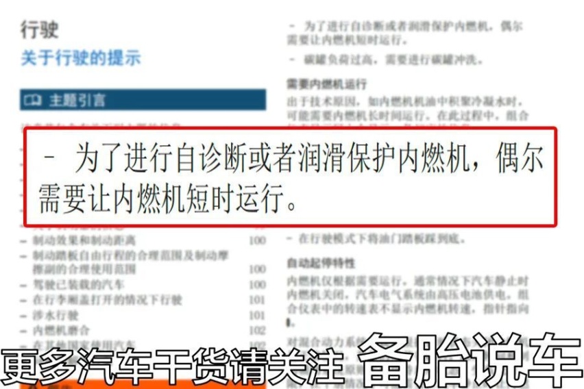 插电混动长期充电不烧油，油箱里的油会过期吗
