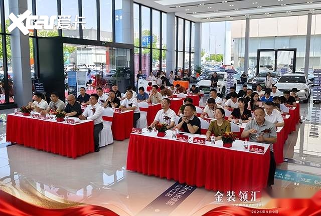 金装领汇 晖启宏途|湖南首家比亚迪领汇全新形象店开业庆典圆满落幕