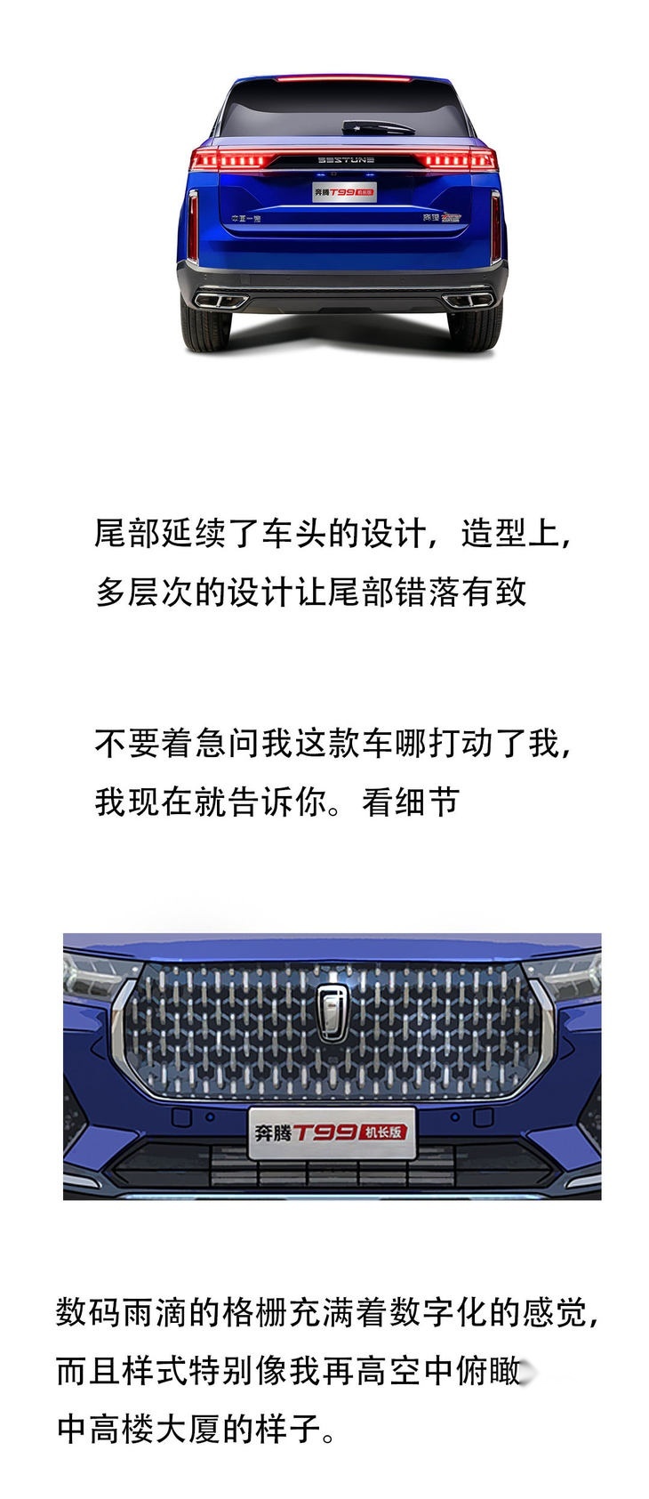 拿错问题，选对“答案”奔腾T99机长版的答案不一般