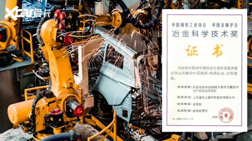 权威认可的“钢筋铁骨”，五菱星辰荣获“2021中国十佳车身”大奖