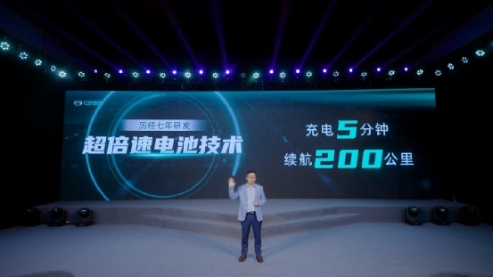 广汽埃安正式发布超倍速电池技术和A480超充桩
