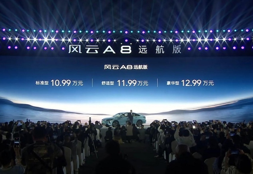 “较真”的车圈理工男 奇瑞风云A8远航版上市10.99万起售
