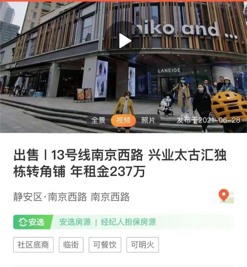 价高者得，新旧势力重金疯抢魔都地标商圈