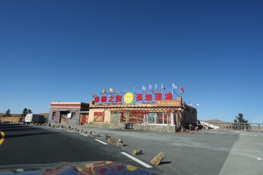 旅朋友丨冬日自驾理塘，探寻丁真家乡
