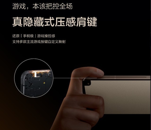 全能旗舰玩游戏有什么绝活？这三款手机各显神通 