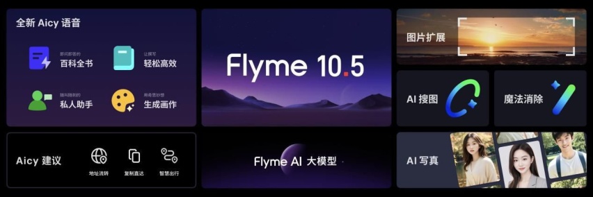 星纪魅族集团跨界破局，携DreamCar共创计划强势入局汽车市场