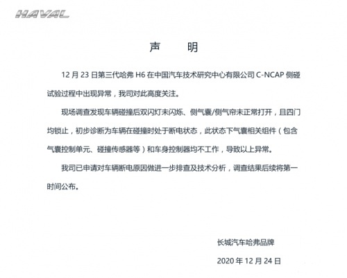 哈弗H6第三代“碰撞翻车”，害我“西瓜”掉了一地