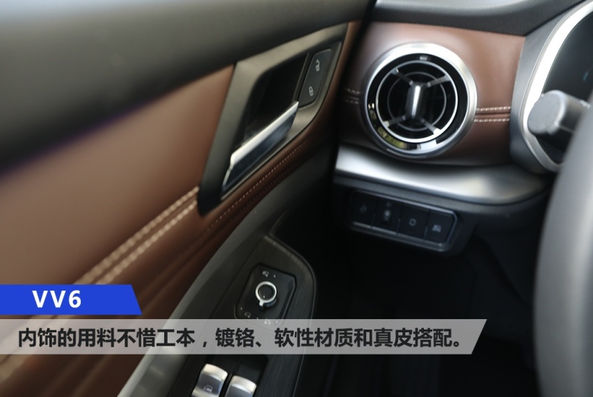 试驾2020款VV6 好开、配置高、用料扎实