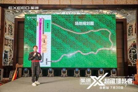 卉眼识车｜星途X超能挑战赛第三季合肥站 全赛道展现硬核实力