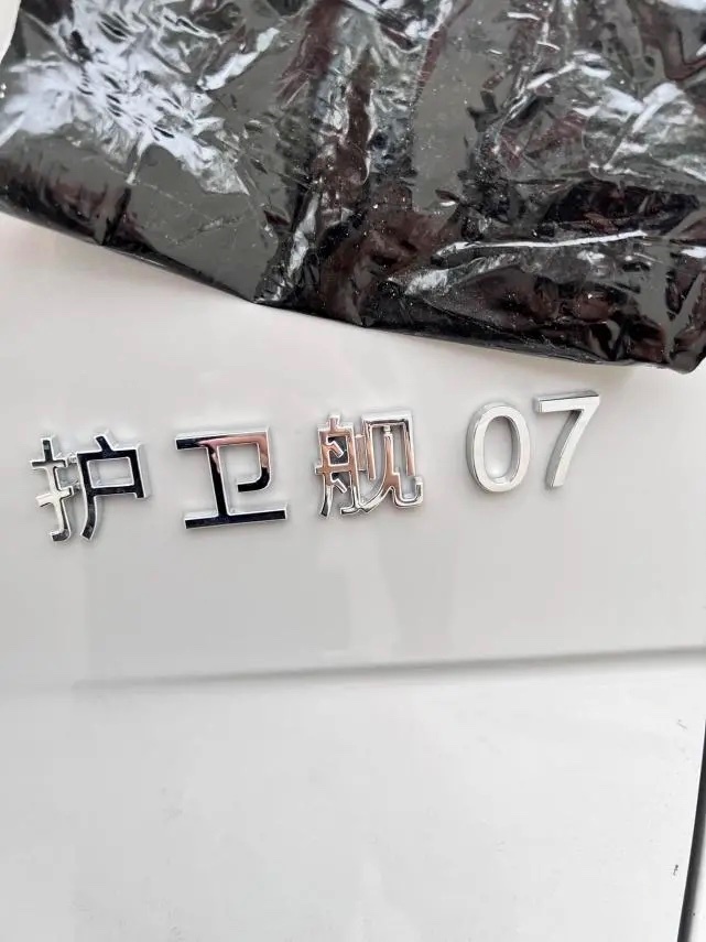 比唐年轻、运动！比亚迪护卫舰07更多细节曝光
