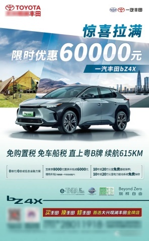 丰田年销千万台，纯电车却只占2万，bZ家族能否力挽狂澜？