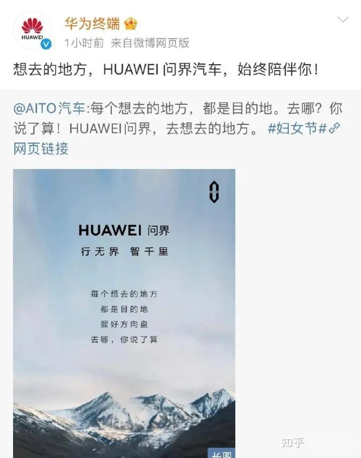 从AITO问界到华为问界，张兴海和它的赛力斯该何去何从？