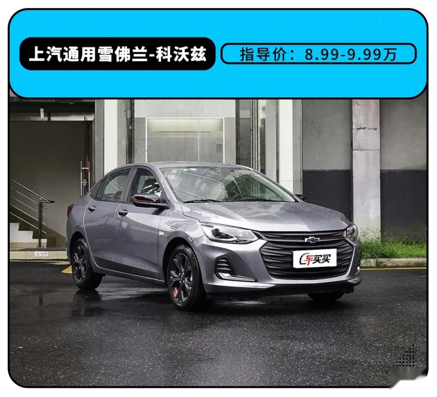 一上市就优惠2万以上 这些各有特色的轿车该怎么选？