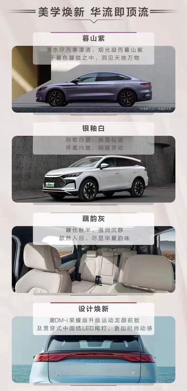 比亚迪荣耀家族再添新车，汉唐荣耀版16.98万元起，燃油车何去何从？