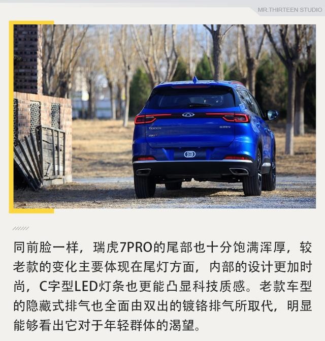 性价比优势出众，试驾全新瑞虎7智PRO
