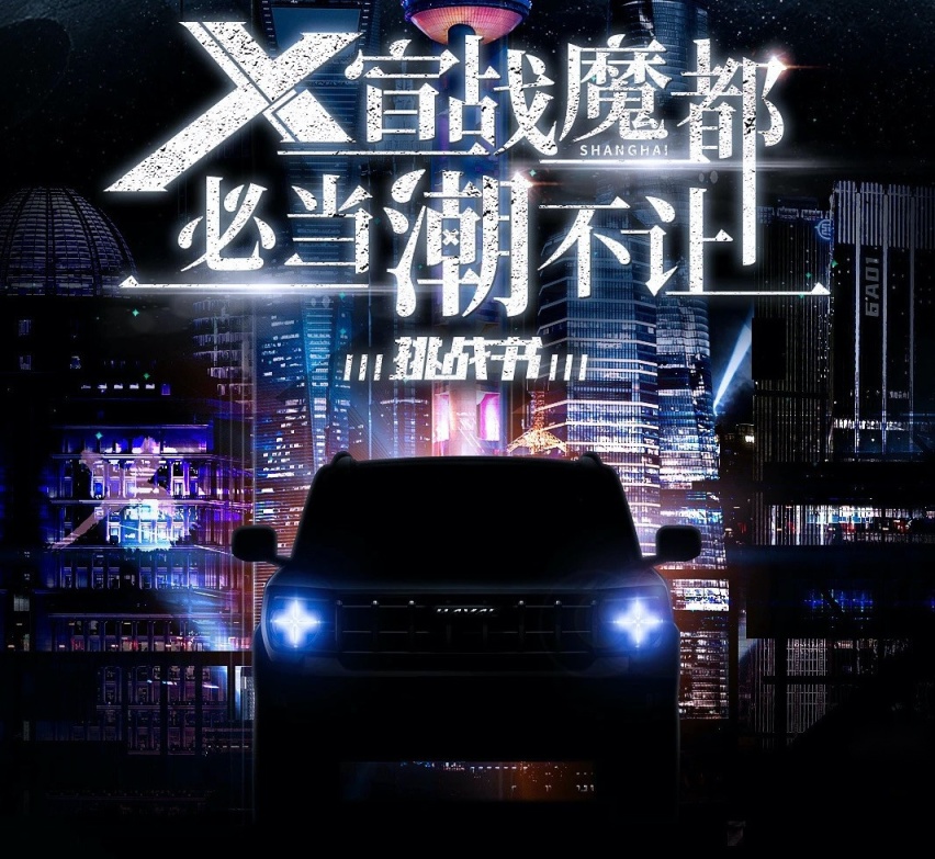 2021第19届上海车展｜点关注 不迷路（下）