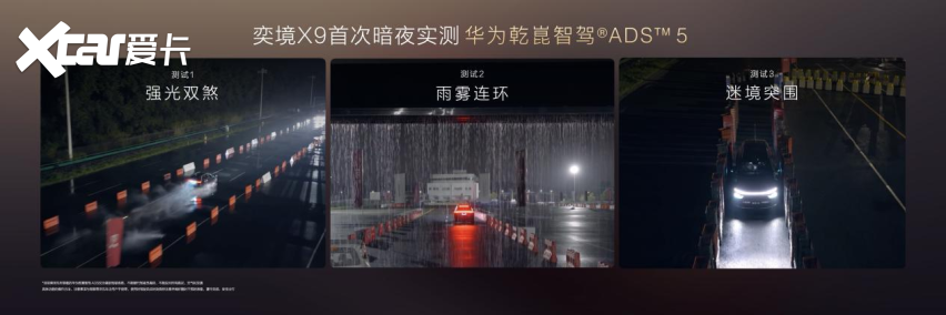 两境两界亮相华为乾崑媒体日 奕境X9以全栈实力定义9系旗舰新标杆