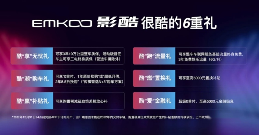 11.98万元上市发布价，传祺影酷用科技和动力筑起影系列最新成员