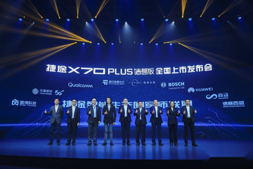 手机终结者-捷途X70 PLUS诸葛版上市