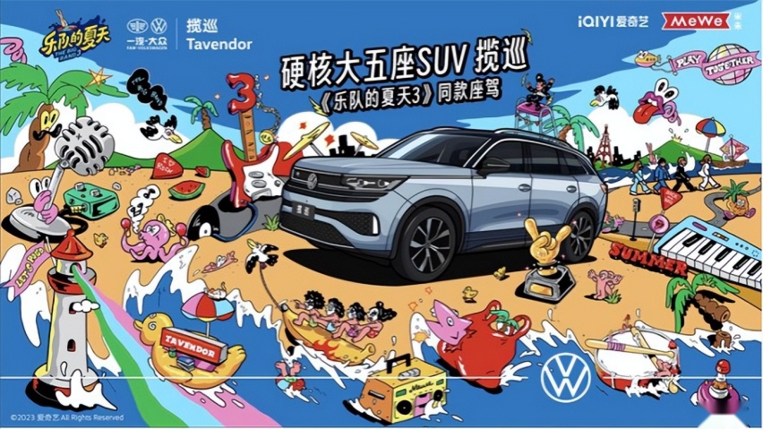 《乐队的夏天3》携手揽巡，点燃音乐之火