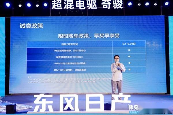 闪耀中原 东风日产超混电驱奇骏诚意上市