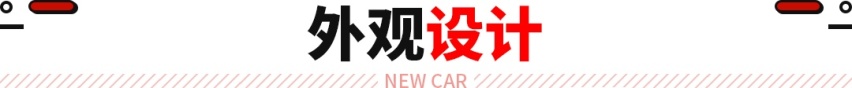 本田车美系平台造？这纯电新车定位大5座 但可惜不引进？