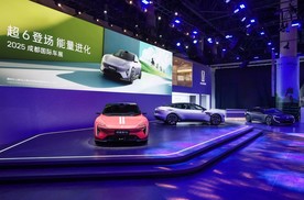 阿维塔06 Ultra增程版重磅上市 以25.49万元权益价树立智能豪华新标杆