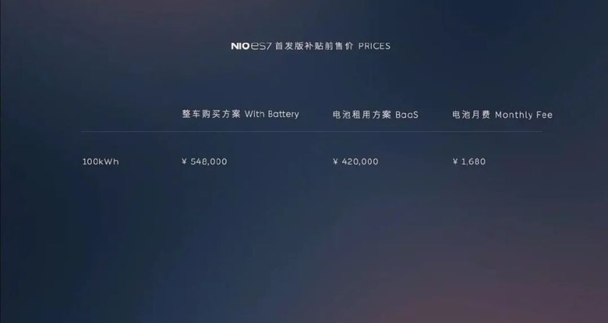 蔚来：新生向前，老生迭代