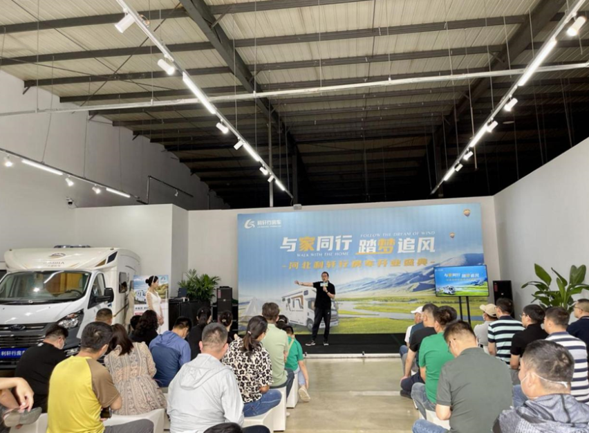 石家庄爱玩房车的好去处 河北利轩行房车盛大开业